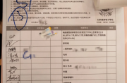 新疆中国邮政储蓄银行湖南省分行体检