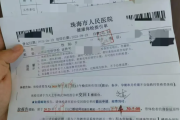 新疆教师资格证体检咨询