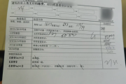 新疆入职体检有什么项目，入职体检有问题怎么办