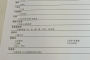新疆江西工行体检，有疑问进