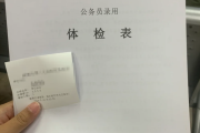 新疆华为入职体检成都